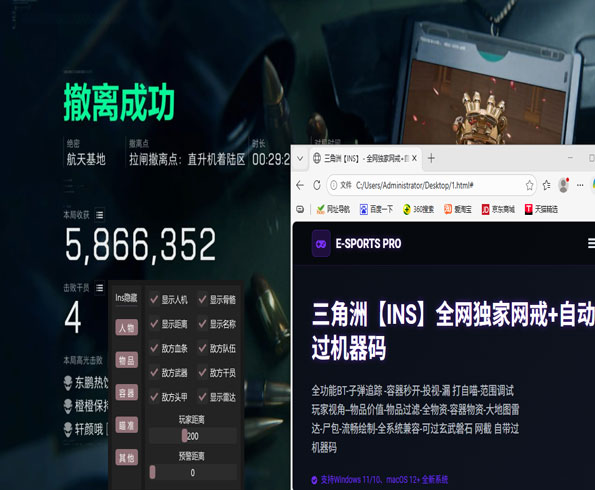 三角洲手游dma透视透视自瞄效果